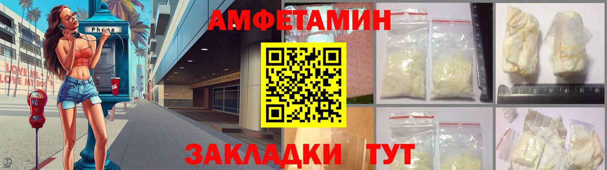 Amphetamine 98% Троицк