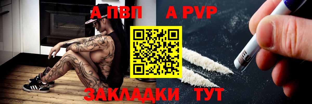 Alpha PVP СК КРИС  Alfa_PVP  Троицк  Вход с VPN 