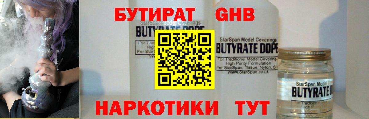 Троицк  Бутират 1.4BDO  Вход с VPN 