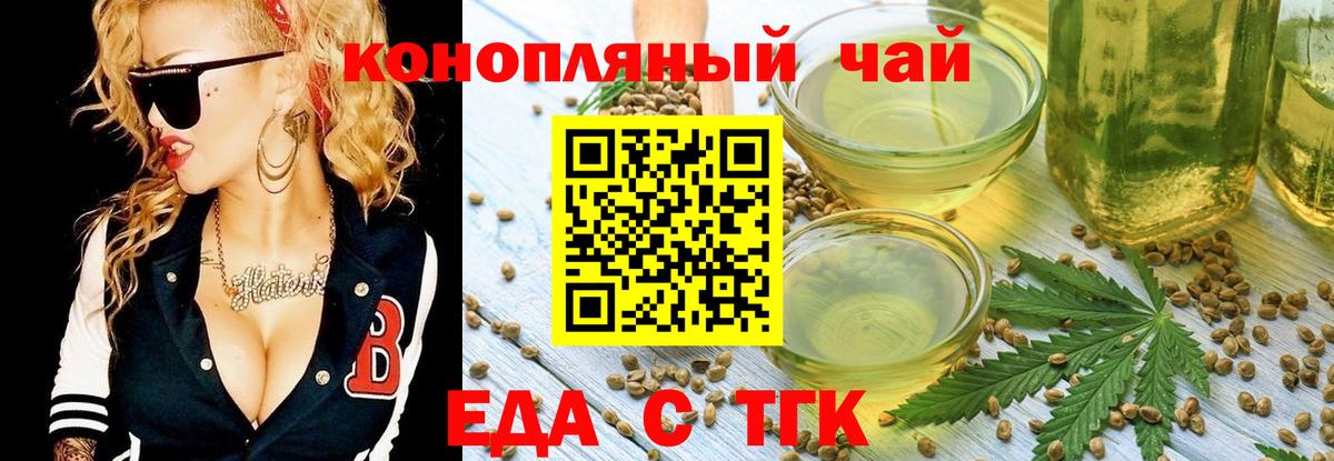 Печенье с ТГК конопля  Вход с VPN  Троицк 