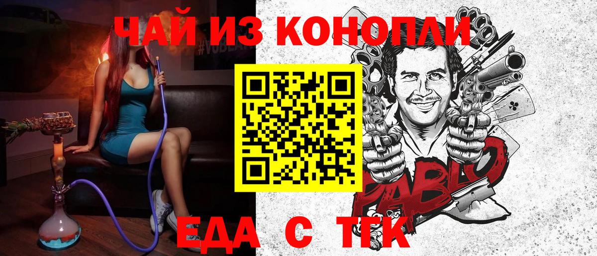 Cannafood конопля Троицк