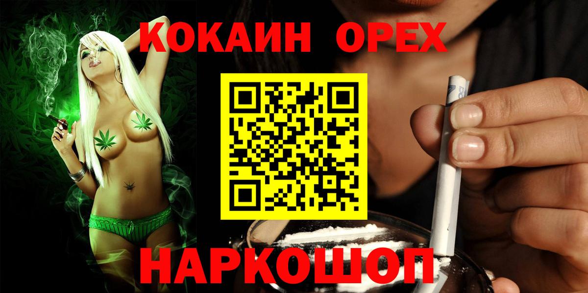 Троицк  Cocaine VHQ  Вход с VPN 