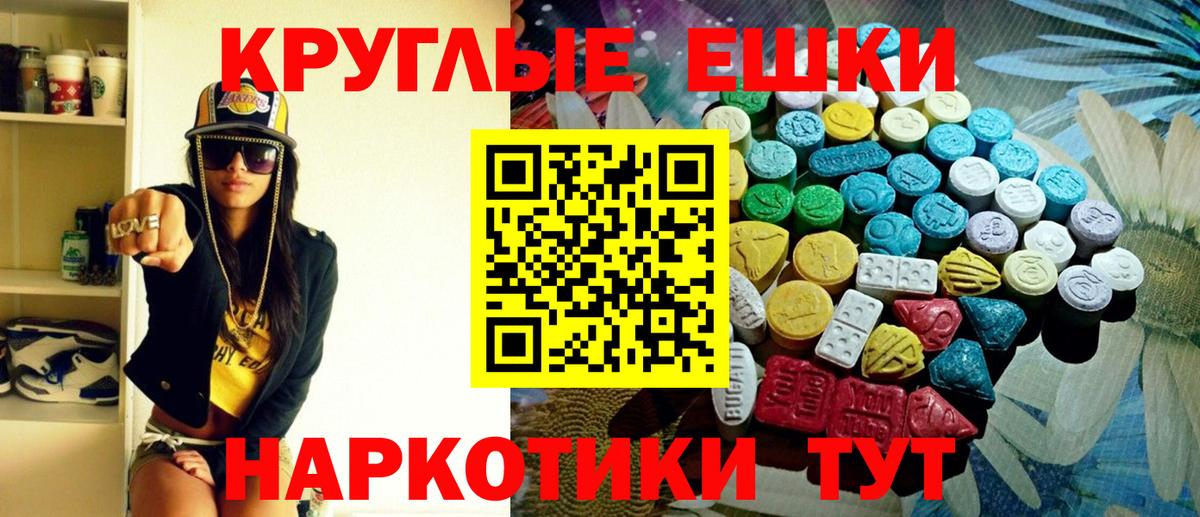 Троицк  ЭКСТАЗИ  Вход с VPN  Ecstasy 250 мг  Ecstasy 280 MDMA 