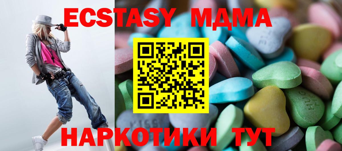 Экстази круглые Троицк