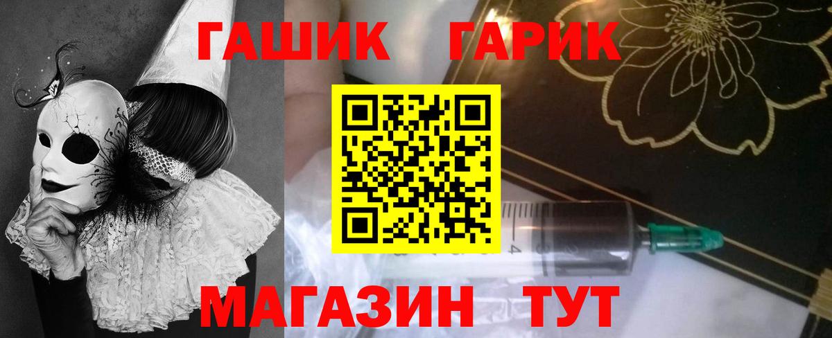 Гашиш 40% ТГК  Вход с VPN  ГАШИШ  ГАШ Изолятор  Троицк 