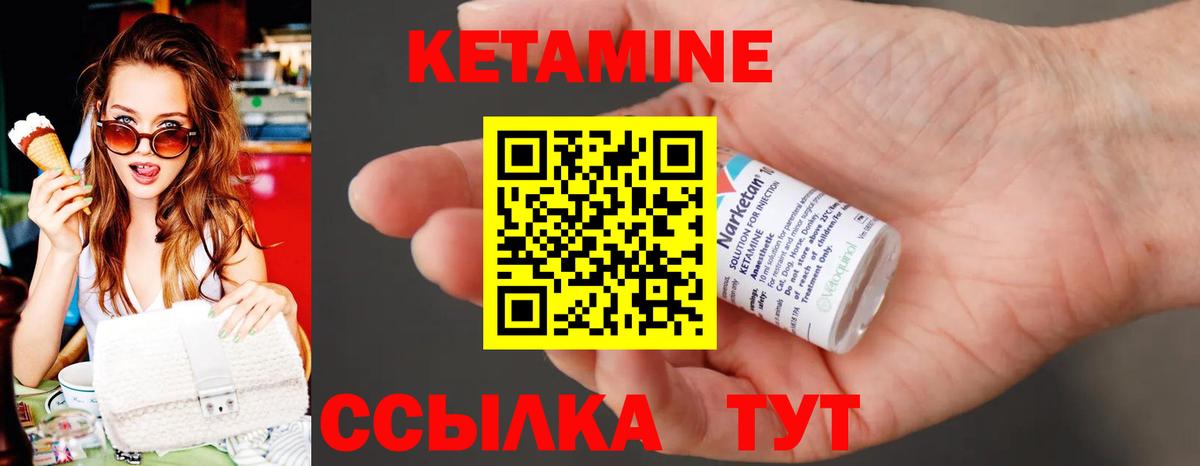 Кетамин VHQ  Вход с VPN  Троицк 