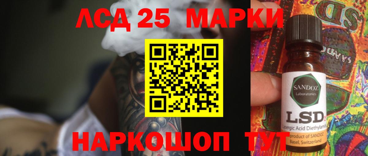 Лсд 25 экстази кислота  mega ссылка  Троицк  LSD-25 экстази кислота  Вход с VPN 
