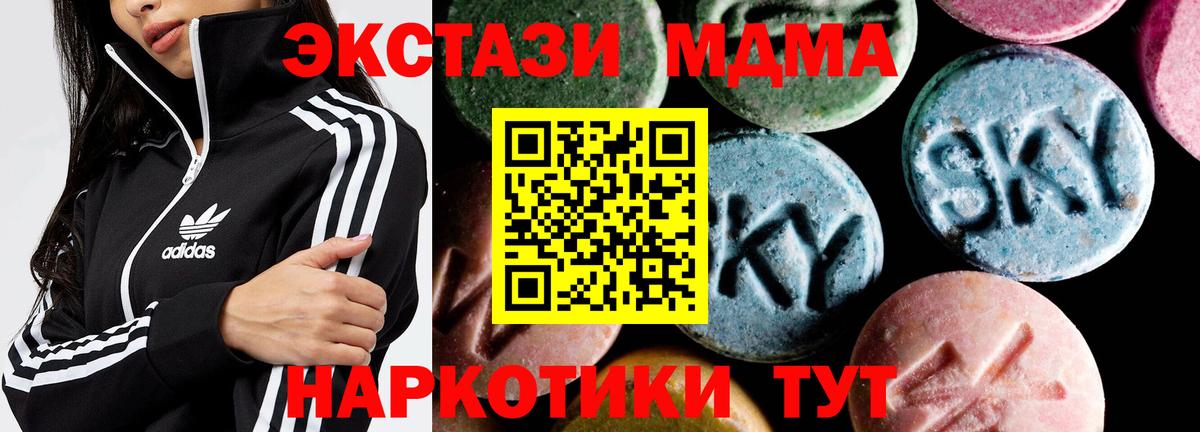 МДМА кристаллы Троицк