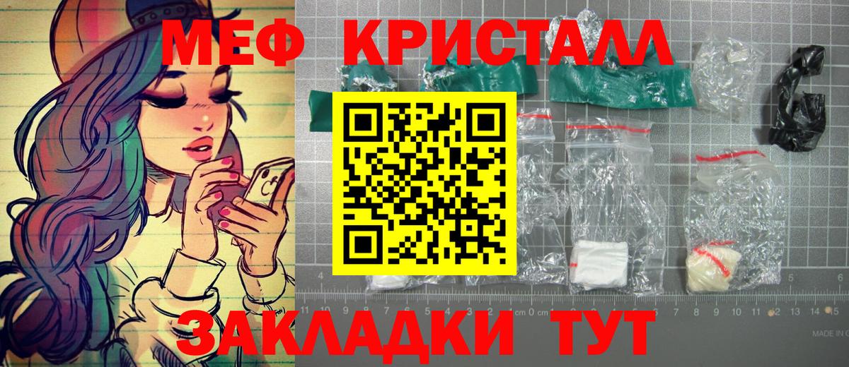 Троицк  Мефедрон  Вход с VPN  Меф mephedrone  Мефедрон 4 MMC  Мефедрон 