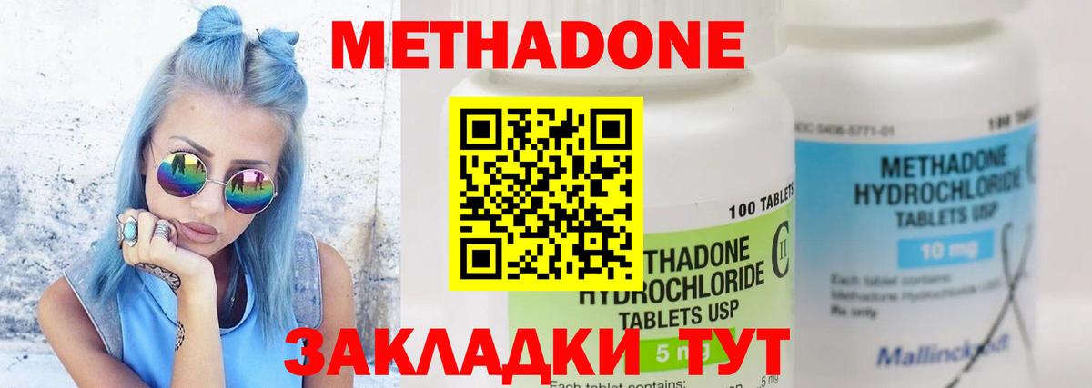 Метадон VHQ Троицк