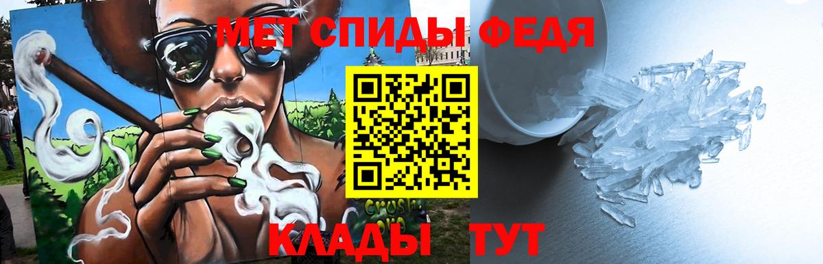 МЕТАМФЕТАМИН витя Троицк