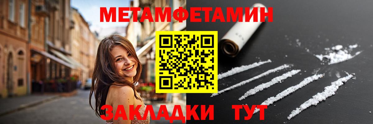 МЕТАМФЕТАМИН мет  МЕТАМФЕТАМИН мет  Вход с VPN  Троицк 