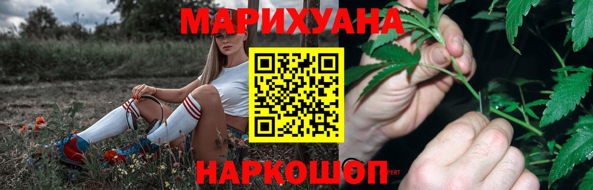 МАРИХУАНА тримм  Шишки марихуана White Widow  Шишки марихуана MAZAR  Вход с VPN  Троицк 